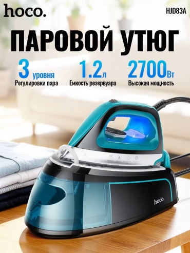 Утюг Hoco HJD83A голубой