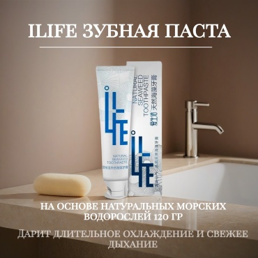 Greenleaf зубная паста ILIFE0125 120 г