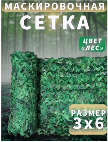 2545DiaMark 6x3 м