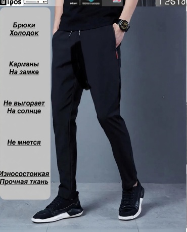 Повседневные брюки черный