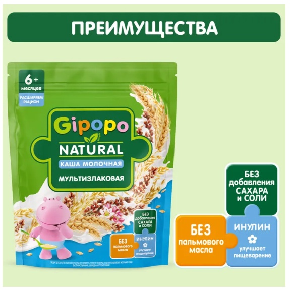 Gipopo Natural каша молочная мультизлаковая