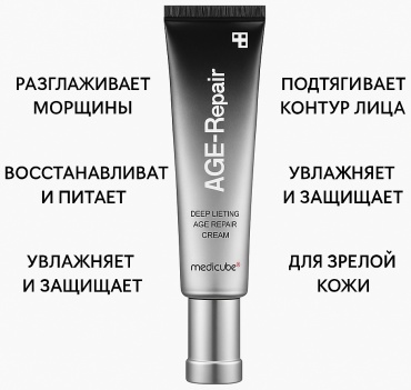 Medicube крем AGE-R Repair Cream для лица 30 мл