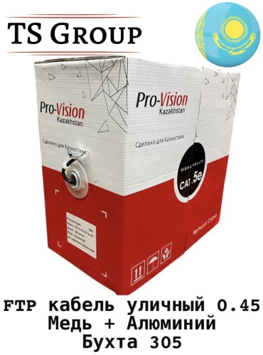 TS Group кабель FTP 8x0.45, 305 м
