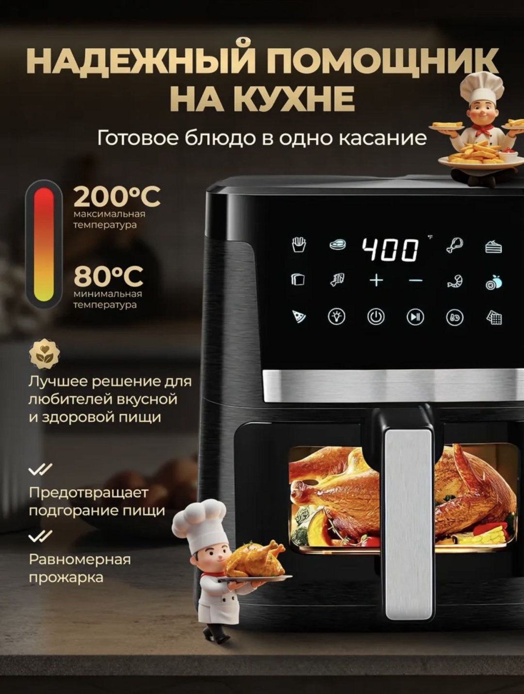 Аэрогриль 7 л черный