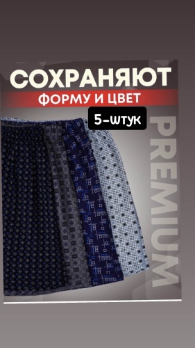 Боксеры EVNARA мультиколор, графит