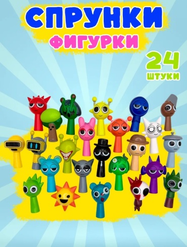 Фигурка Спрунки 5 см 24 шт