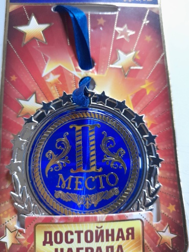 Медаль Медаль, Второе место