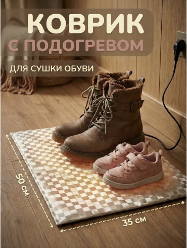 Придверный коврик 35x50 см, с подогревом 153996420