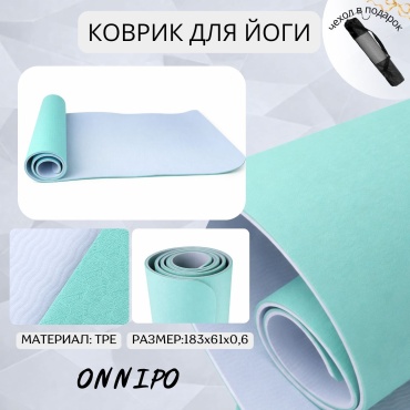 ONNIPO TUR 183х61х0,6 см бирюзовый