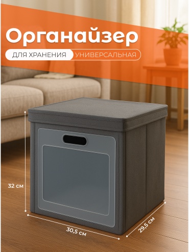 INDeed органайзер универсальный серый, 1 шт