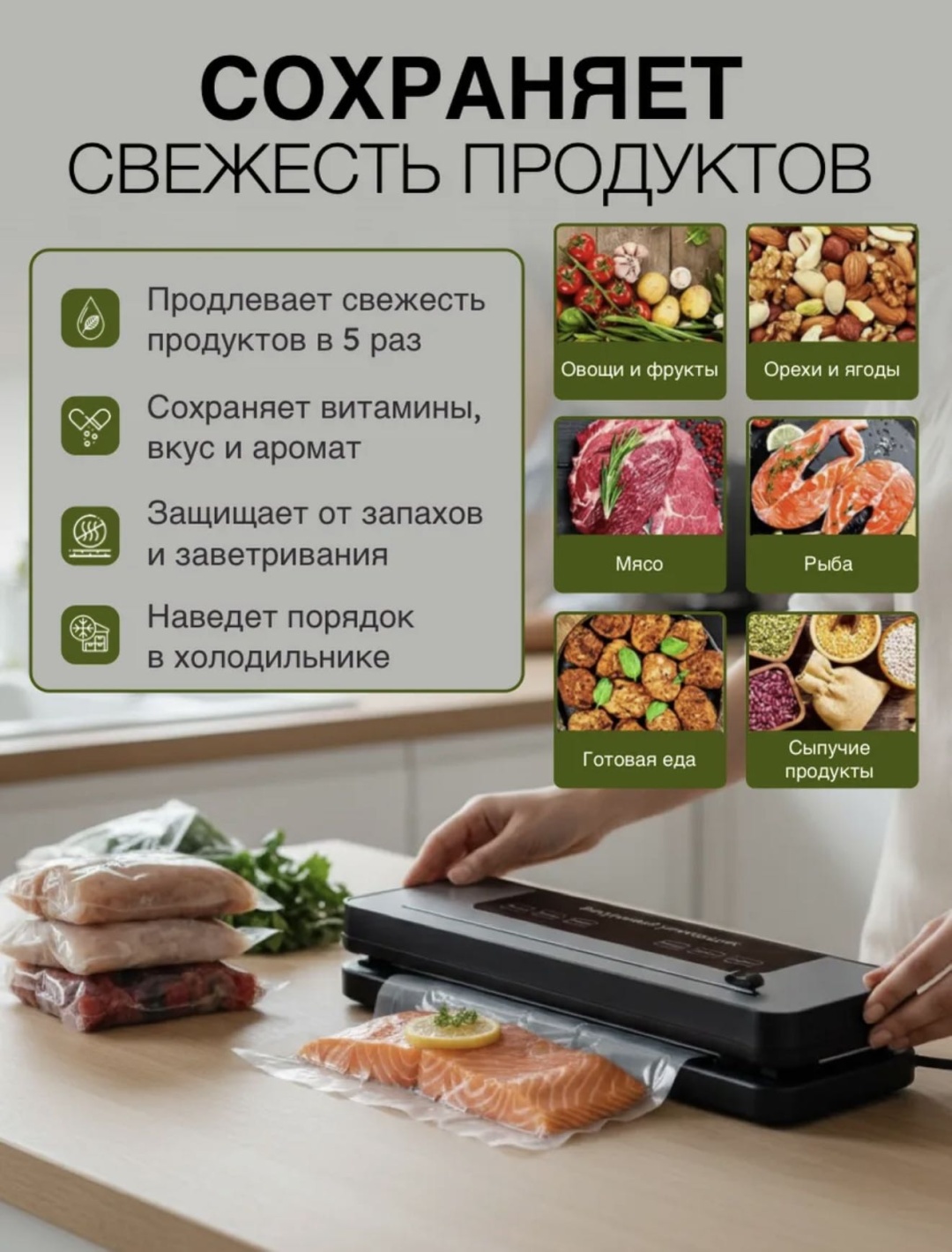 Вакуумный упаковщик S1 черный