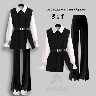 Костюм повседневный ARUKO черный, белый