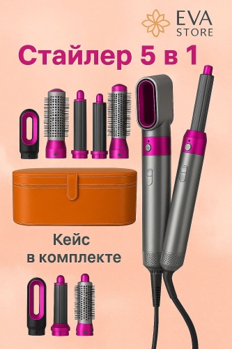 30412716_763638507 стайлер мультиколор