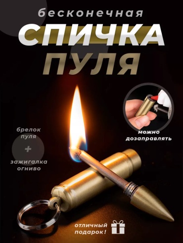 Круиз Вечная спичка “Bullet”, цвет хаки