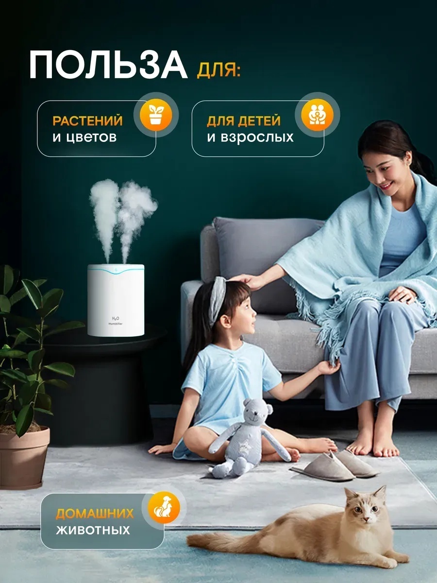 Увлажнитель воздуха