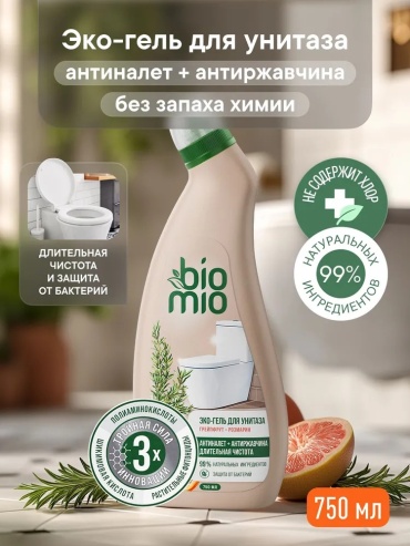 Гель BioMio Грейпфрут и розмарин 0.75 л