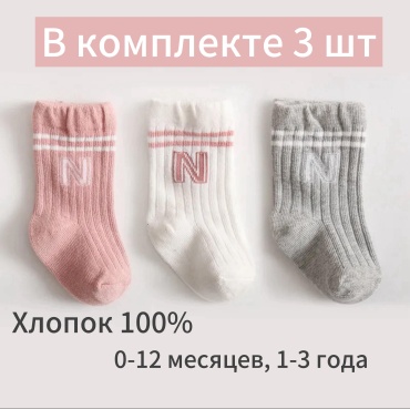 Носки хлопок белый, розовый, серый 15, 11