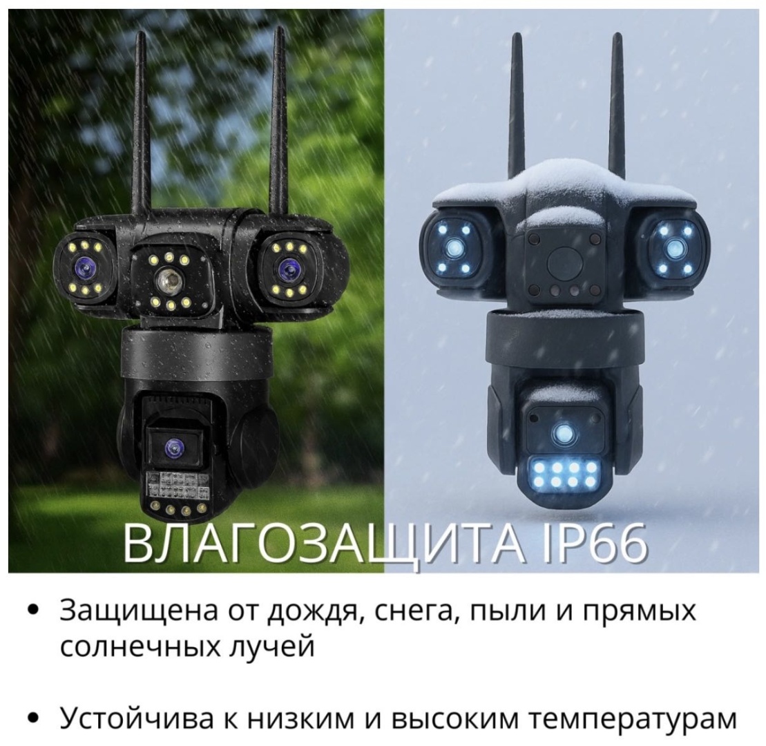 VDS камера видеонаблюдения 4G Triple, 4MP+4MP+4MP, 3L-SC28-4G, расширение 2688x1520