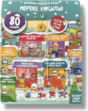 COCOBOOK ПЗЛ-113 классический 80 деталей