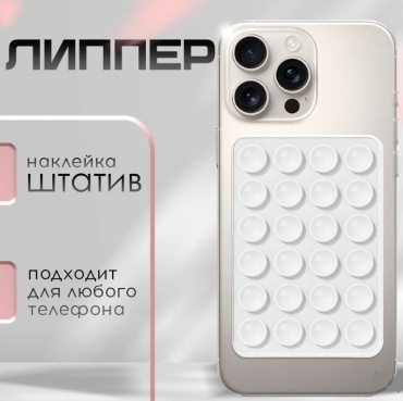 Держатель A-case (002W) белый