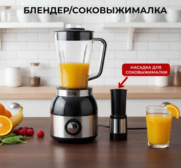 Блендер стационарный JDS JAR-N8 черный, серебристый