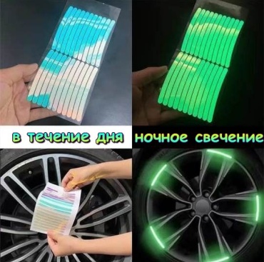 Светоотражатель без номера