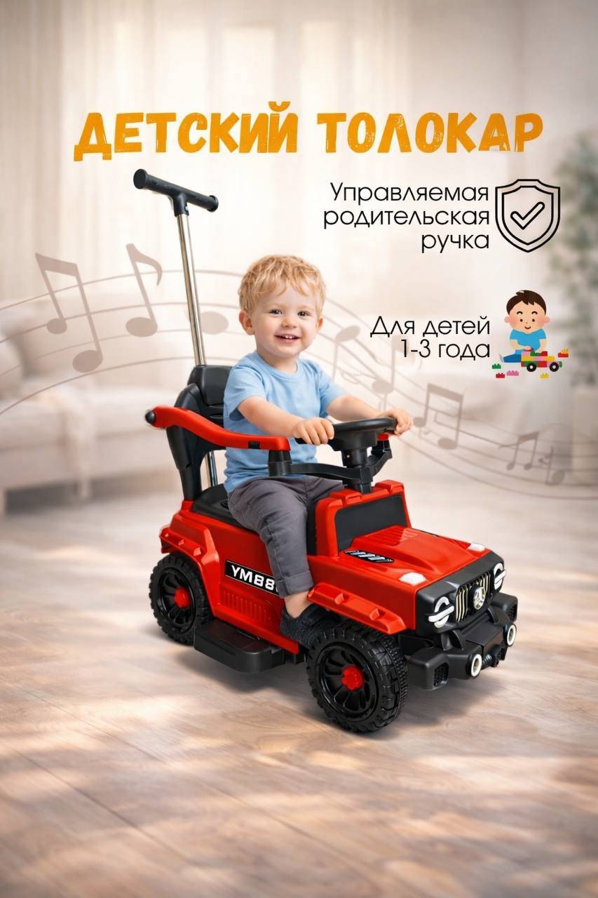 красный