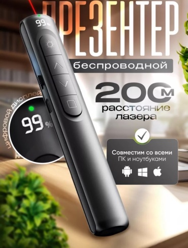 Презентер RUSHSPOT Elegance 8 черный