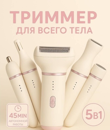 Электробритва 30376149_243357581 роторная