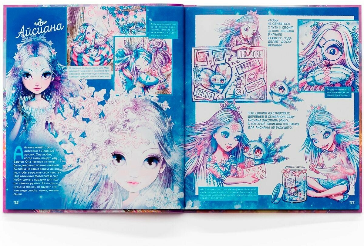 Книга Анни Тюркотт: Nebulous Stars. Большая книга. Детская книга, подарочное издание