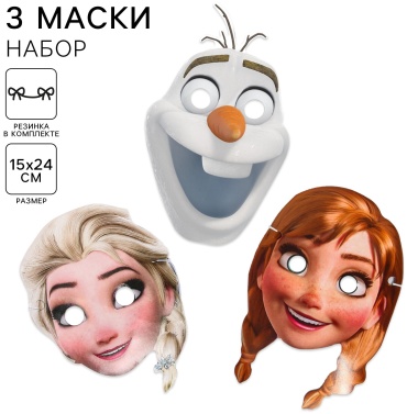 Маска карнавальная «Эльза, Анна, Олаф», 3 штуки, Холодное Сердце