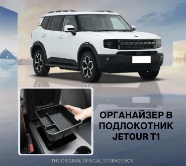 Автомобильный органайзер