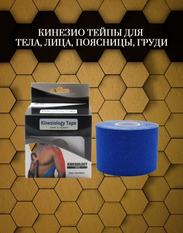 Тейп 5 м синий