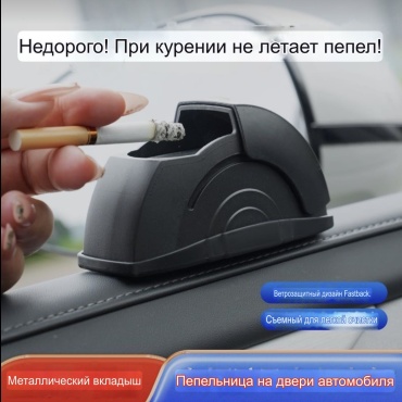Пепельница 372108644 черный