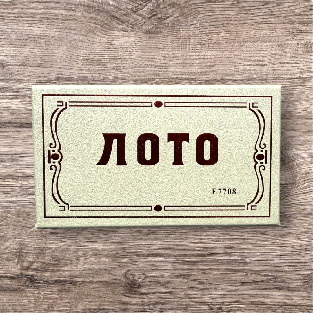 Лото
