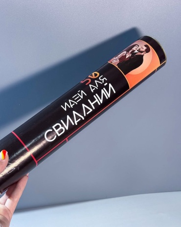 Плакат для двоих со скретч-слоем «50 идей для свиданий»