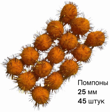 Помпон SNS 25