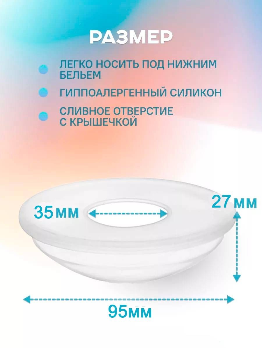 Rinari накладки для сбора грудного молока 2 шт