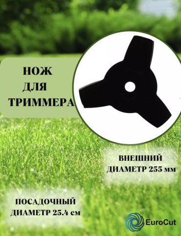 Нож/диск 968088721 1 шт