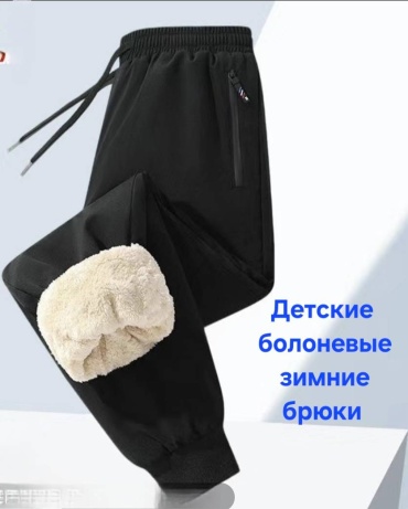 Утепленные брюки черный, бежевый