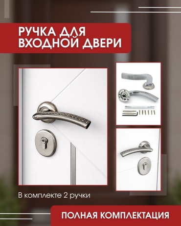Ручка на розетке 2 шт, 412 SN