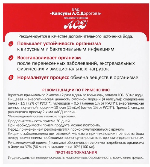 АВЗ А.С.Дорогова добавка в корм 60 мл