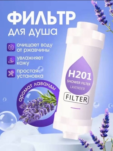 H201 Лаванда Violka'sCorner