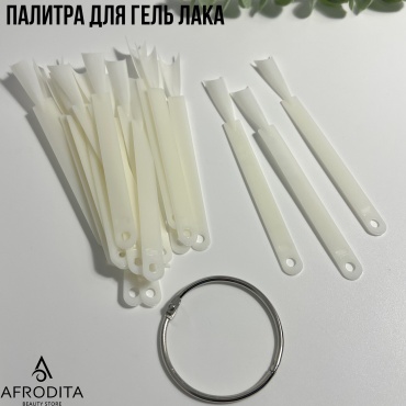 Afrodita палитра 50 шт