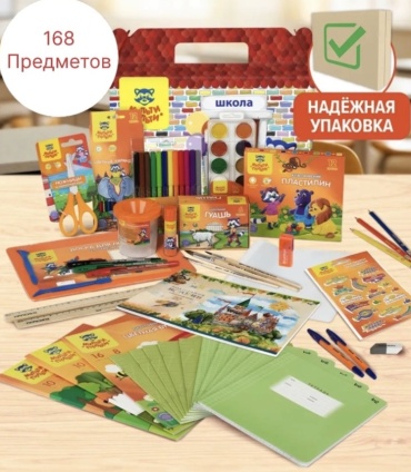 Школьный набор 888 777 предметов 168 шт