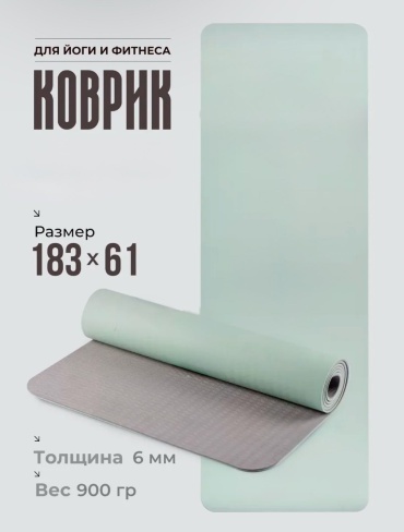 Sabreel Коврик для йоги бирюзовый SABREEL 183*61*0.6 бирюзовый