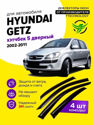 30314672_652731749 для Hyundai Getz 2002-2011