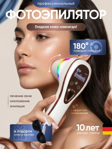 NOMADICA фотоэпилятор FLEX-6