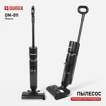 Пылесос Dumix DM-011 черный