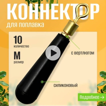Поплавок 30314797_105700965 капля 10 шт